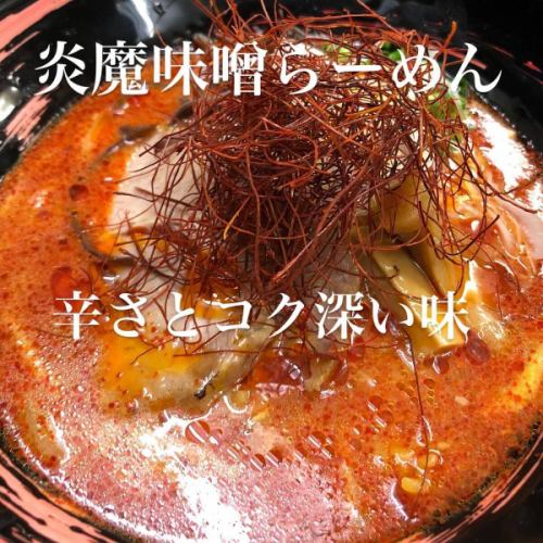 こんにちは文太朗です😄
皆さま暑い日が続きますが
お出かけの際はどうぞお立ち寄り下さい🤲

香味野菜と一緒にじっくりコトコト炊き上げたスープは身体優しく出来上がり、らーめんには旨味と香りが広がっています。
味噌らーめんは熱々の提供でコク旨、また食べたくなる！そんなイチオシの商品です！
是非一度ご賞味下さい🤲

駐車場は店前に1台と裏に
1台ございます。
近隣コインパーキングが2ヶ所ありますので宜しくお願い致します🤲

『こくまろ味噌味玉らーめん』
『ネギ味玉らーめん』
『焼き餃子セット』
『ザンギセット』
『文太朗特製オードブルセット』
（要予約）もご用意御座います。
どうぞご来店お待ちしております🤲

#北海道ラーメン
#味噌ラーメン
#醤油ラーメン
#函館塩ラーメン
#お子様らーめん
#えび味噌らーめん
#チャーシュー旨い
#身体に優しいスープ
#麺スタグラム
#イクラ丼
#帯広豚丼#肉めちゃ柔ら
#たまプラーザ隠れ家
#たまプラーザグルメ#グルメ
ファミリーでくつろげる
#スペシャル中華オードブル

〒225-0002
横浜市青葉区美しが丘4-19-18
第一井上ドエル101
📞045-902-1233