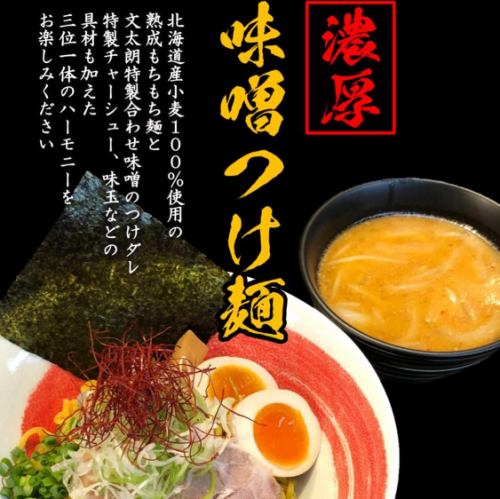 こんにちは文太朗です😄
まだまだ暑い日が続きますが熱中症にはお気をつけ下さい。
皆さまお出かけの際は文太朗の味噌らーめんをどうぞお召し上がり下さい🤲

香味野菜と一緒にじっくりコトコト炊き上げたスープは身体優しく出来上がり、らーめんには旨味と香りが広がっています。
味噌らーめんは熱々の提供でコク旨、また食べたくなる！そんなイチオシの商品です！
是非一度ご賞味下さい🤲

駐車場は店前に1台と裏に
1台ございます。
近隣コインパーキングが2ヶ所ありますので宜しくお願い致します🤲

『こくまろ味噌味玉らーめん』
『ネギ味玉らーめん』
『焼き餃子セット』
『ザンギセット』
『文太朗特製オードブルセット』
（要予約）もご用意御座います。
どうぞご来店お待ちしております🤲

#北海道ラーメン
#味噌ラーメン
#醤油ラーメン
#函館塩ラーメン
#お子様らーめん
#えび味噌らーめん
#チャーシュー旨い
#身体に優しいスープ
#麺スタグラム
#イクラ丼
#帯広豚丼#肉めちゃ柔ら
#たまプラーザ隠れ家
#たまプラーザグルメ#グルメ
ファミリーでくつろげる
#スペシャル中華オードブル

〒225-0002
横浜市青葉区美しが丘4-19-18
第一井上ドエル101
📞045-902-1233