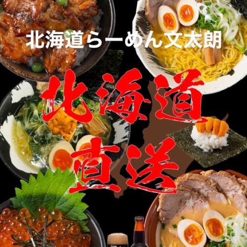 こんにちは文太朗です😄
『濃厚味噌つけ麺』は終了しました。
店前の駐輪場についてです。
お隣のケーキ屋さんがお休みの場合には停めさせて頂ける事になりましたのでお声かけ下さい🤲
皆さまお出かけの際はどうぞお立ち寄り下さい🤲
香味野菜と一緒にじっくりコトコト炊き上げたスープは身体優しく出来上がり、らーめんには旨味と香りが広がっています。
味噌らーめんは熱々の提供でコク旨、また食べたくなる!そんなイチオシの商品です!
是非一度ご賞味下さい🤲
駐車場は店前に1台と裏に
1台ございます。
『火曜日と水曜日は隣のケーキ屋さんから駐車場をお借りさせて頂いております。
夜の営業では終日店前の3台駐車場をご利用頂けます。』
近隣コインパーキングが2ヶ所ありますので宜しくお願い致します🤲
『こくまろ味噌味玉らーめん』
『ネギ味玉らーめん』
『焼き餃子セット』
『ザンギセット』
『文太朗特製オードブルセット』
(要予約)もご用意御座います。
どうぞご来店お待ちしております🤲
#北海道ラーメン
#味噌ラーメン
#醤油ラーメン
#函館塩ラーメン
#お子様らーめん
#えび味噌らーめん
#チャーシュー旨い
#身体に優しいスープ
#麺スタグラム
#イクラ丼
#帯広豚丼#肉めちゃ柔ら
#たまプラーザ隠れ