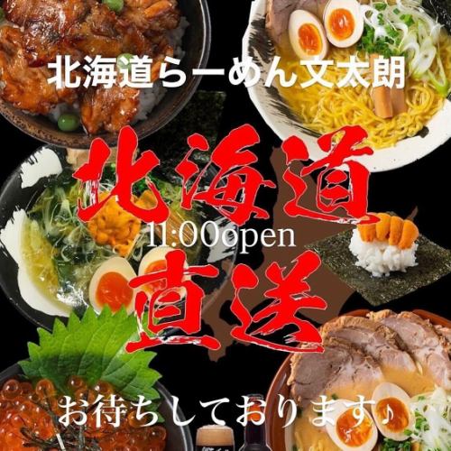 こんにちは文太朗です😄
ようやく涼しく過ごしやすい季節になって来ました♪
今週末の3連休で『濃厚味噌つけ麺』は終了となります。
店前の駐輪場についてです。
お隣のケーキ屋さんがお休みの場合には停めさせて頂ける事になりましたのでお声かけ下さい🤲
皆さまお出かけの際はどうぞお立ち寄り下さい🤲
香味野菜と一緒にじっくりコトコト炊き上げたスープは身体優しく出来上がり、らーめんには旨味と香りが広がっています。
味噌らーめんは熱々の提供でコク旨、また食べたくなる!そんなイチオシの商品です!
是非一度ご賞味下さい🤲
駐車場は店前に1台と裏に
1台ございます。
近隣コインパーキングが2ヶ所ありますので宜しくお願い致します🤲
『こくまろ味噌味玉らーめん』
『ネギ味玉らーめん』
『焼き餃子セット』
『ザンギセット』
『文太朗特製オードブルセット』
(要予約)もご用意御座います。
どうぞご来店お待ちしております🤲
#北海道ラーメン
#味噌ラーメン
#醤油ラーメン
#函館塩ラーメン
#お子様らーめん
#えび味噌らーめん
#チャーシュー旨い
#身体に優しいスープ
#麺スタグラム
#イクラ丼
#帯広豚丼#肉めちゃ柔ら
#たまプラーザ隠れ家
#たまプラーザグルメ#グルメ
ファミリーでくつろげる
#スペシャル中華オード