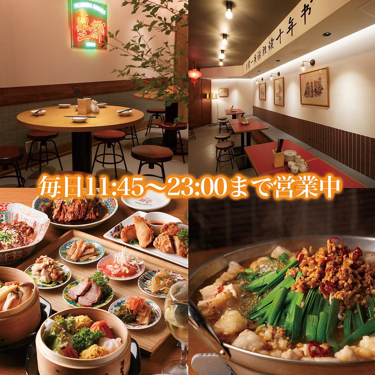 藤沢で話題のネオ酒場「星都」毎日昼から営業！3H生ビールも飲み放題1500円！貸切可能