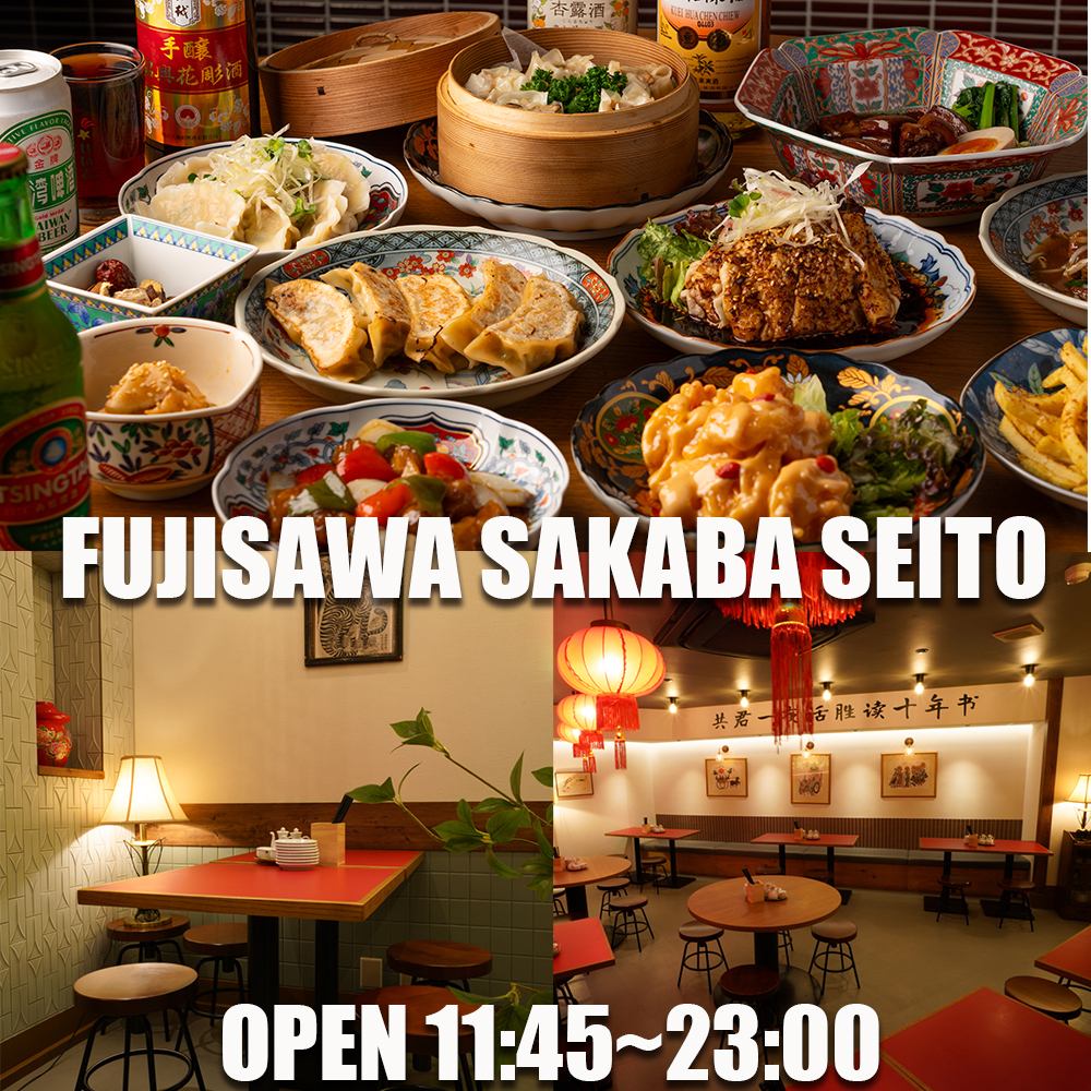 藤沢で話題のネオ酒場「星都」毎日昼から営業！3H生ビールも飲み放題1500円！貸切可能