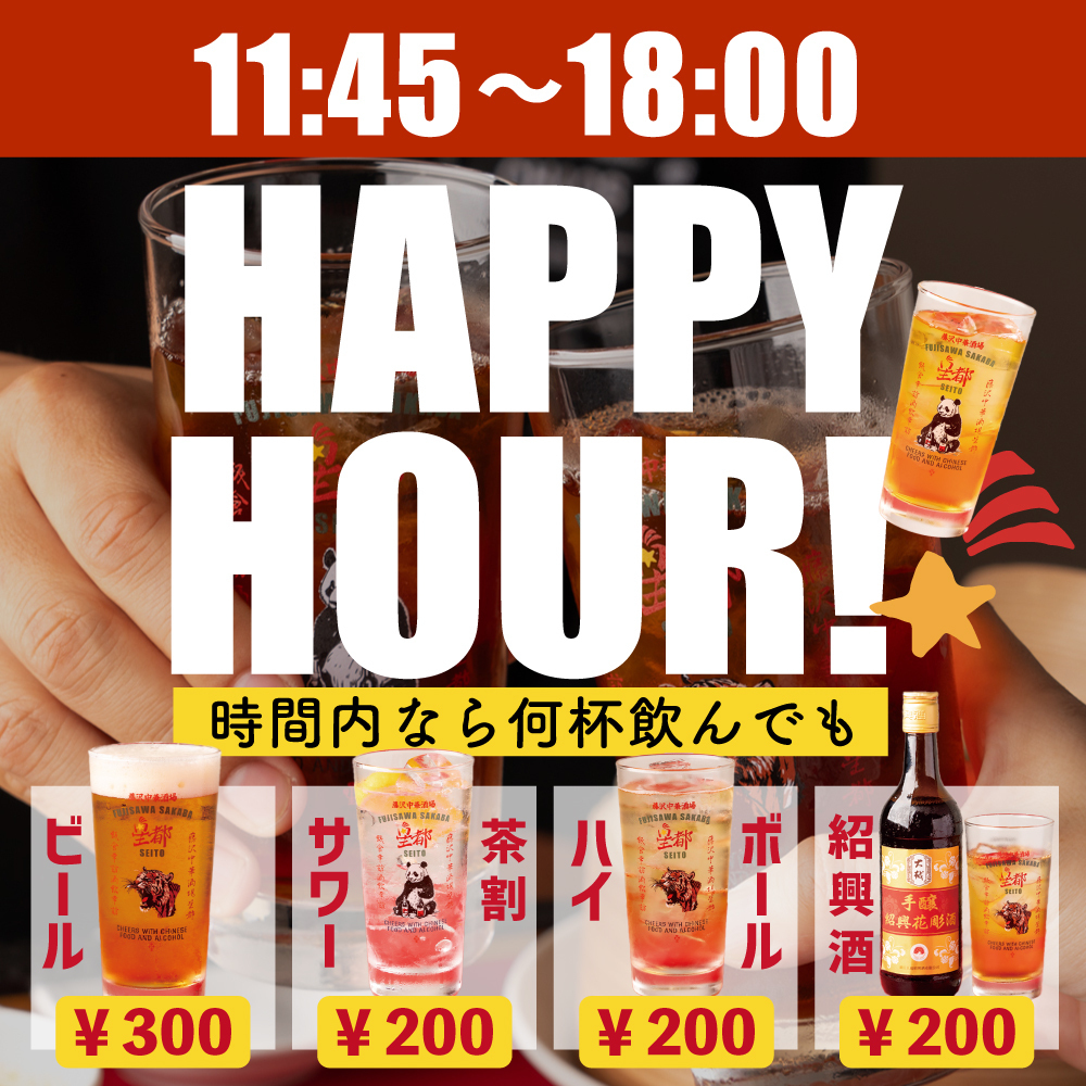 毎日11:45~昼飲み出来ます！お得なランチセットも用意！