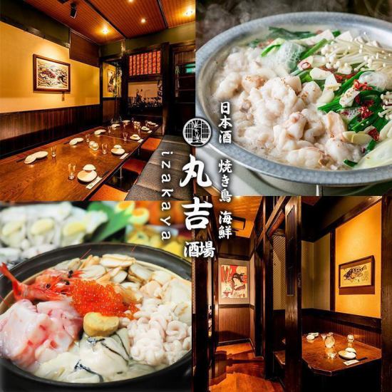 [Fully equipped with private rooms] All-you-can-eat and drink options available! Recommended for welcoming and farewell parties!