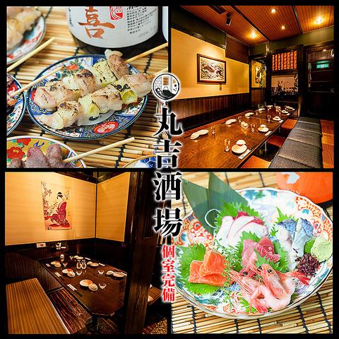 【完全個室完備・最大１２０名様対応】リーズナブルな和食居酒屋