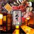 日本酒と地鶏の焼き鳥と個室　丸吉酒場　柏西口店