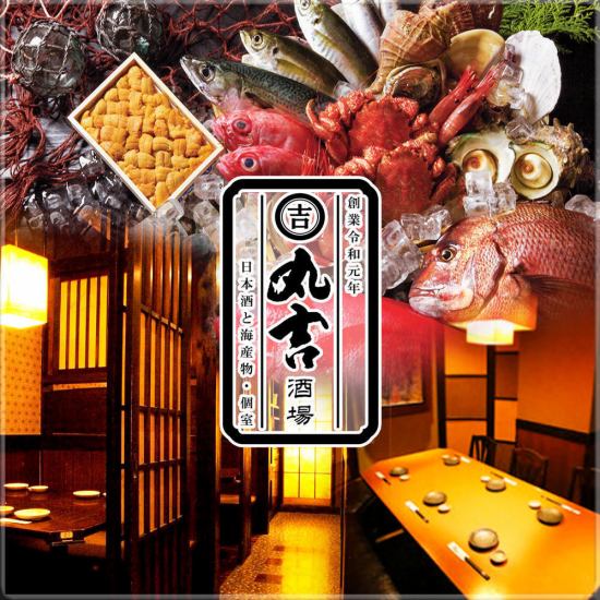 A 1-minute walk from Sakai Station West Exit! Equipped with private rooms for 2 people up to 150 people OK ♪ Secretary free coupon ◎