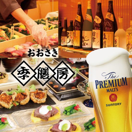 Lunch and Izakaya are yours! We have all-you-can-drink plans starting from 2,980 yen!