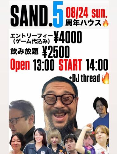 ㊗️SAND.5周年㊗️
SAND.にご来店いただいている皆様、誠にありがとうございます！皆様の応援のおかげで5周年を迎えることができました！
区切りの5周年ということで、豪華ゲスト様をお呼びしております‼️
定員数がありますので是非お早めに！
エントリーお待ちしております🙇‍♀️