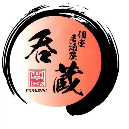 林 純米吟醸