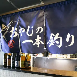 Enjoy carefully selected, high-quality ingredients prepared with the skill of our chefs, from appetizers to the final course.Also, when you visit our restaurant, please be sure to try our "Sushi Dog" and "Tempura"!