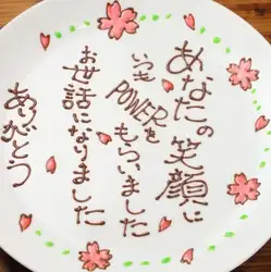 歓送迎会・誕生日・女子会に♪●メッセージ入りデザートプレート無料●
