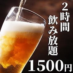 【東京駅2分】完全個室有！当日OK！2時間飲み放題1500円