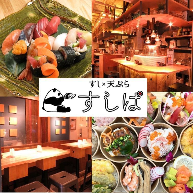 寿司や海鮮料理、創作寿司と天ぷらが楽しめる！！土日祝日は14時から営魚中！！