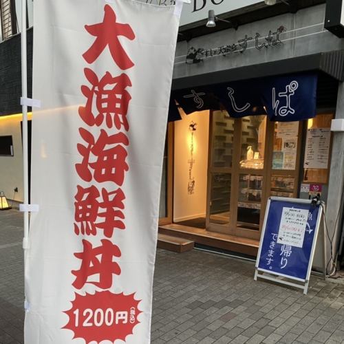 “寻找店面横幅！！”