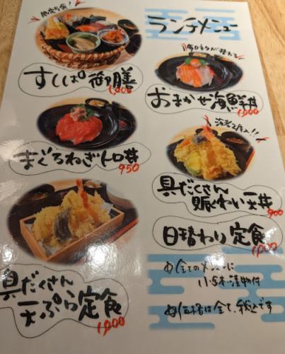 Sushipa的套餐午餐♪