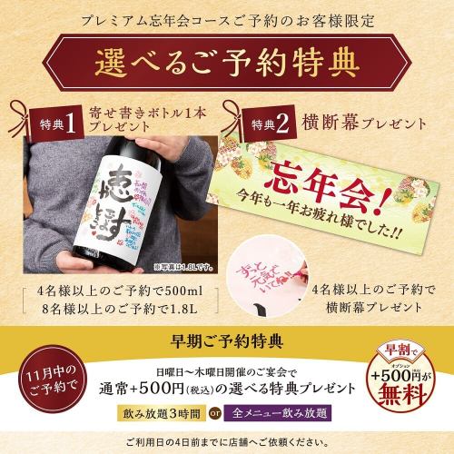 【연회 예약 특전】