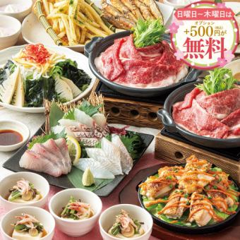 <橫幅特惠>【迎新/歡送會】週日至週四更超值！ 8道菜，含陶瓷盤蒸日本黑毛牛肉，+無限暢飲，僅需4500日元