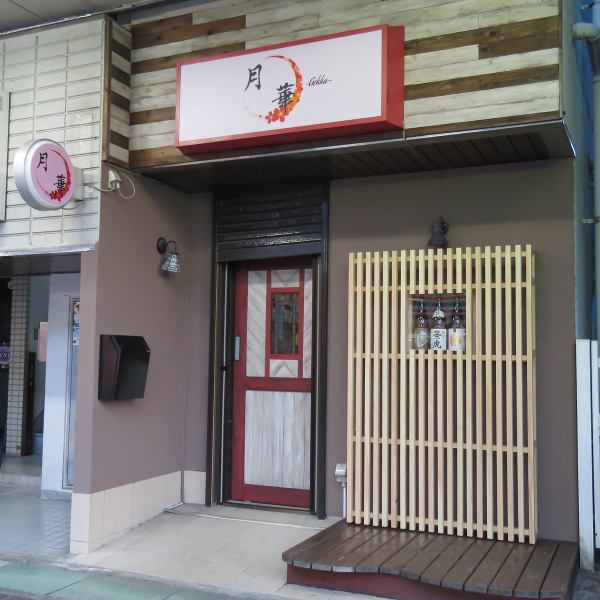 お店の入り口は淡いピンクの看板と当店が力を入れている日本酒をレイアウト☆お気軽にお立ち寄りください。