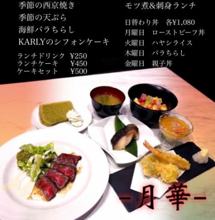 ランチコース