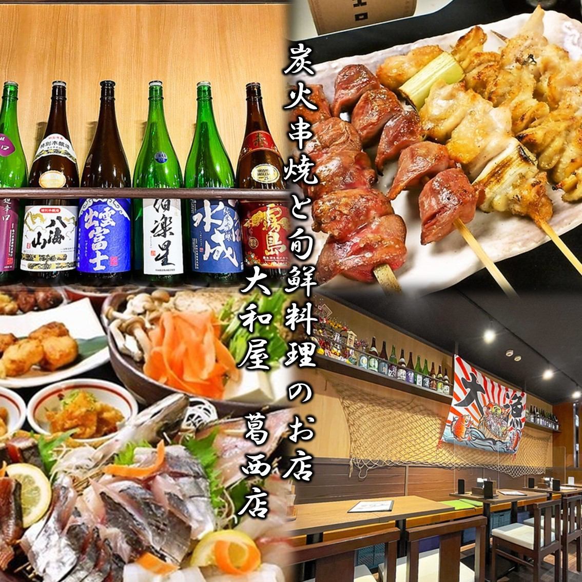 お手頃価格で毎日通いたくなる。炭火の焼き鳥と鮮魚にこだわったお店「大和屋」
