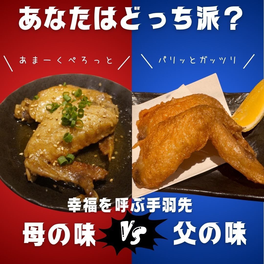 30 seconds walk from Koenji! Relax at this izakaya that is famous for its chicken wings!