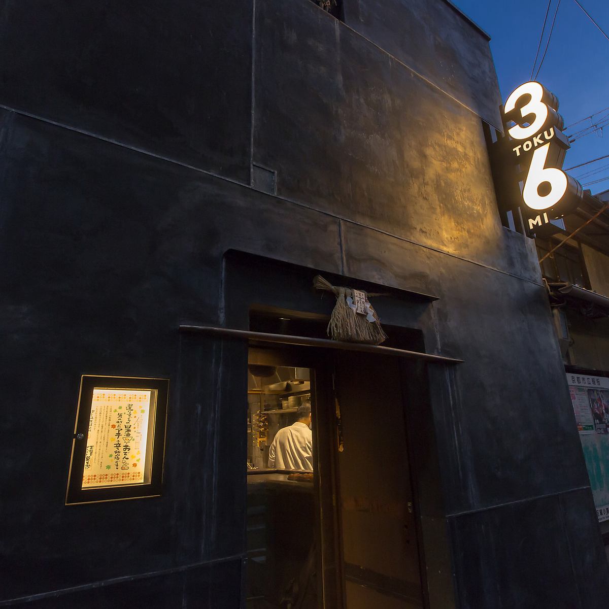 A standing izakaya where you can enjoy a wide variety of oden and sake in an old private house with a calm atmosphere in Kyoto