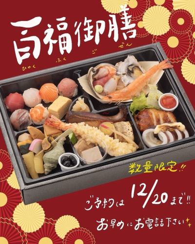 特選にぎり盛り