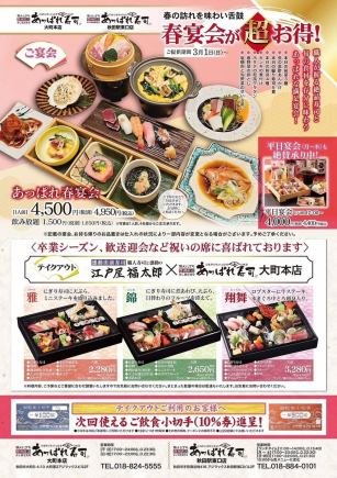 【2h飲み放題付き 歓送迎会コース】