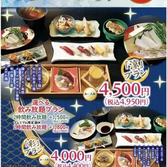 【夏日清涼宴會套餐】「清涼」方案 *不含暢飲選項