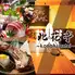 奏　池袋店