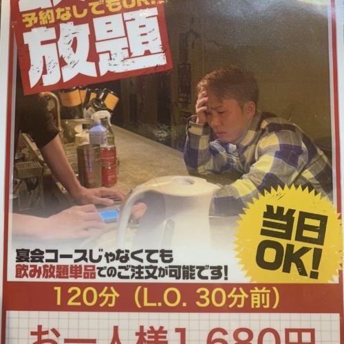 飲み放題も充実★