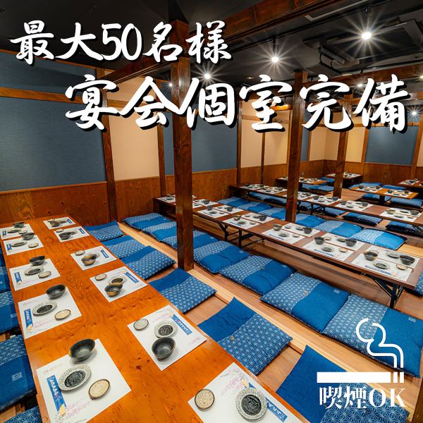 【個室2名様～OK】2名様～50名様まで使える様々な個室をご用意！女子会やデート、ご家族でのお食事はもちろん誕生日や記念日のお祝いなどでご利用下さい♪とことんこだわった肉料理を楽しめるの卸業もやっている当店だからこそ！お気軽にお問い合わせください。