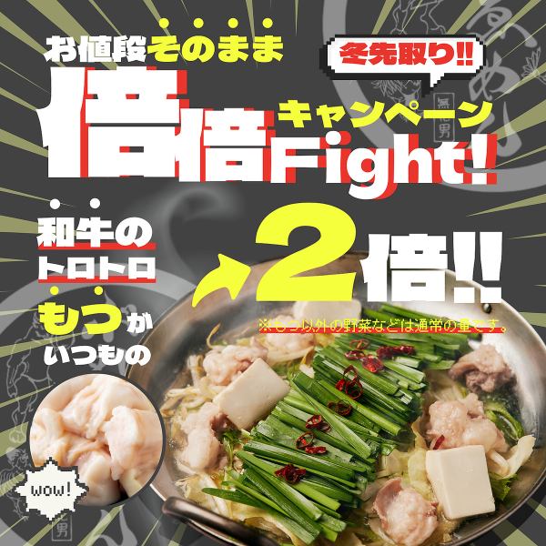 【ぷりぷり和牛もつの大トロもつ鍋】ぷりっぷりの和牛もつの旨味と絶品スープがたまりません！