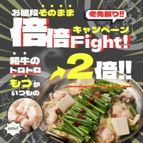 【ぷりぷり和牛もつの大トロもつ鍋】ぷりっぷりの和牛もつの旨味と絶品スープがたまりません!