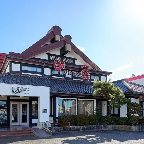名鉄三河線 豊田市駅 徒歩15分にある大きな「甲羅」の看板が目印です!甲羅専用の送迎バスも10名様以上のご予約で手配可能ですので、お気軽にお電話ください♪