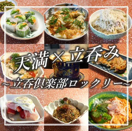 ≪餃子と中華で、ちょっと一杯。≫