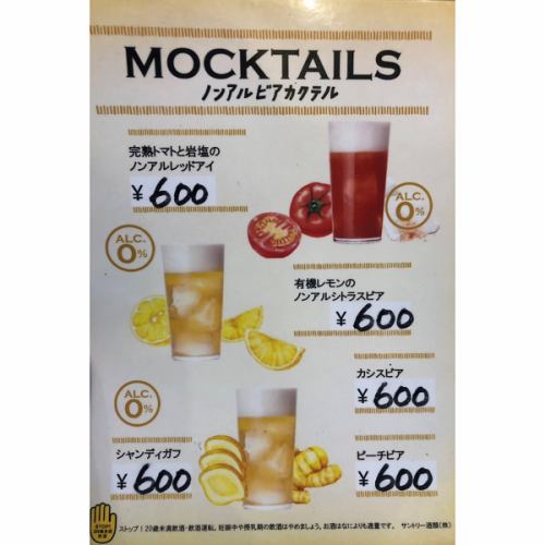 Suntory all-free barrel draft non-alcoholic cocktail!