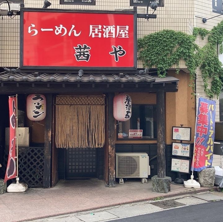 【熊谷駅近く！】深夜まで営業しているこだわりらーめんと豊富なメニューの居酒屋◎
