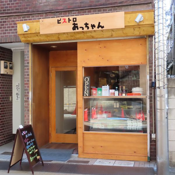 Our store is located about 5 minutes walk from the north exit of Toritsu Kasei Station on the Seibu Shinjuku Line.It is conveniently accessible and can be used by a wide range of people, from one person to a large group.We also offer private rentals for special occasions, so please feel free to contact us.Please spend an unforgettable time with delicious food.