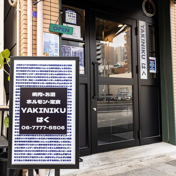 地域に愛される「まちの焼肉屋」として親しまれる当店は、駅からのアクセスもしやすく、居心地の良さが評判です。店内はシンプルでスタイリッシュなデザインと、おしゃれな照明が特徴。サービス面にも配慮し、スタッフが丁寧な対応でお迎え。ご家族や友人との食事はもちろん、ちょっとした集まりにも最適な空間です!