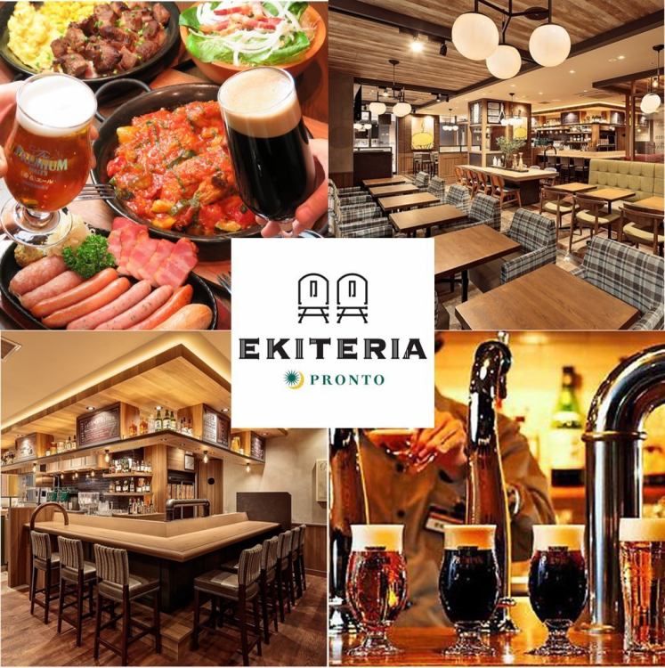 プロント Pronto エキテリア Ekiteria ジョイナステラス 二俣川店 公式