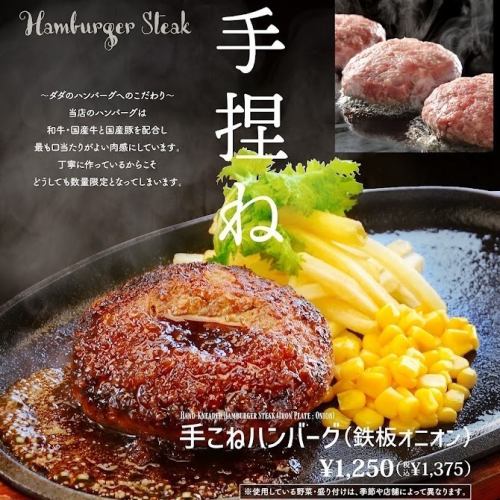 The limited quantity Tekone hamburger is exquisite ☆