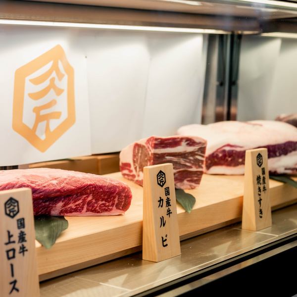 肉師精心挑选和採購的大塊肉將在入口展示廳歡迎您。