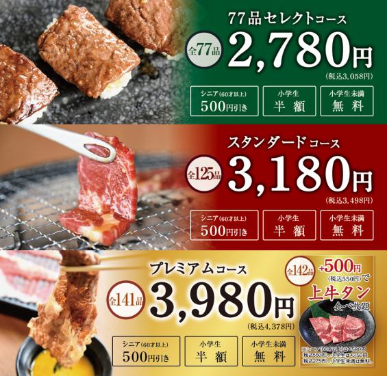 【標準套餐】國產烤牛肉涮排骨吃到飽！