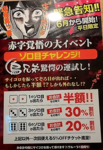 June~Weekday-only event☆