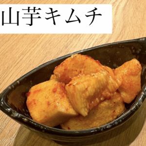 山芋