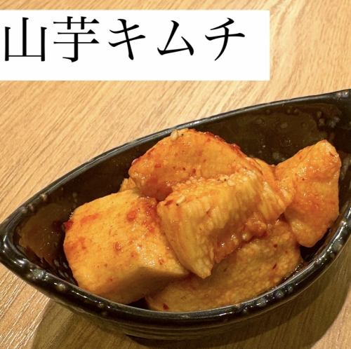 山芋