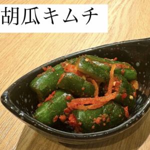 胡瓜