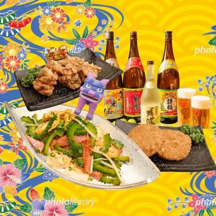 【1番人気！大満足】飲み放題付ハイビスカス5000円コース◆チャンプルー・刺身・〆そばなど